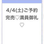 ヒメ日記 2026/04/04 23:07 投稿 ゆな★超S級！最高峰の逸材★ Bell～S級美女お姉様・人妻デリヘル～