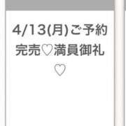 ヒメ日記 2026/04/14 02:33 投稿 ゆな★超S級！最高峰の逸材★ Bell～S級美女お姉様・人妻デリヘル～