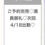 ヒメ日記 2026/04/18 00:29 投稿 ゆな★超S級！最高峰の逸材★ Bell～S級美女お姉様・人妻デリヘル～