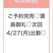 ヒメ日記 2026/04/27 04:10 投稿 ゆな★超S級！最高峰の逸材★ Bell～S級美女お姉様・人妻デリヘル～