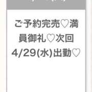 ヒメ日記 2026/04/29 04:48 投稿 ゆな★超S級！最高峰の逸材★ Bell～S級美女お姉様・人妻デリヘル～