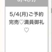 ヒメ日記 2026/05/04 21:15 投稿 ゆな★超S級！最高峰の逸材★ Bell～S級美女お姉様・人妻デリヘル～