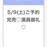 ヒメ日記 2026/05/09 20:19 投稿 ゆな★超S級！最高峰の逸材★ Bell～S級美女お姉様・人妻デリヘル～
