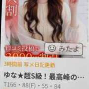 ヒメ日記 2026/05/20 01:28 投稿 ゆな★超S級！最高峰の逸材★ Bell～S級美女お姉様・人妻デリヘル～