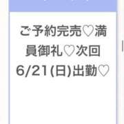 ヒメ日記 2026/06/21 01:29 投稿 ゆな★超S級！最高峰の逸材★ Bell～S級美女お姉様・人妻デリヘル～