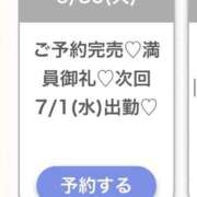ヒメ日記 2026/07/01 00:46 投稿 ゆな★超S級！最高峰の逸材★ Bell～S級美女お姉様・人妻デリヘル～