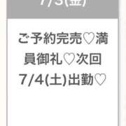 ヒメ日記 2026/07/04 01:43 投稿 ゆな★超S級！最高峰の逸材★ Bell～S級美女お姉様・人妻デリヘル～