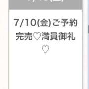 ヒメ日記 2026/07/11 02:26 投稿 ゆな★超S級！最高峰の逸材★ Bell～S級美女お姉様・人妻デリヘル～