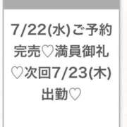ヒメ日記 2026/07/23 02:03 投稿 ゆな★超S級！最高峰の逸材★ Bell～S級美女お姉様・人妻デリヘル～