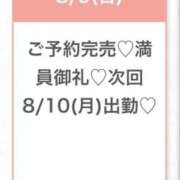 ヒメ日記 2026/08/10 03:59 投稿 ゆな★超S級！最高峰の逸材★ Bell～S級美女お姉様・人妻デリヘル～