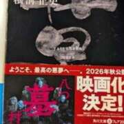 藤沢　かなえ 八ツ墓村読了 モデルコレクション 五反田店