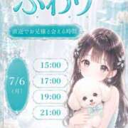 ヒメ日記 2026/07/06 08:00 投稿 ふわり EXE（エグゼ）