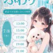 ヒメ日記 2026/07/07 21:45 投稿 ふわり EXE（エグゼ）