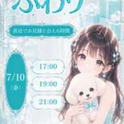 ヒメ日記 2026/07/10 09:30 投稿 ふわり EXE（エグゼ）