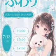 ヒメ日記 2026/07/13 08:00 投稿 ふわり EXE（エグゼ）