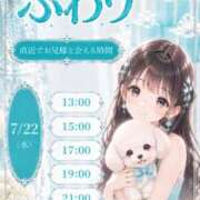 ヒメ日記 2026/07/22 12:15 投稿 ふわり EXE（エグゼ）