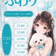 ヒメ日記 2026/07/23 09:45 投稿 ふわり EXE（エグゼ）