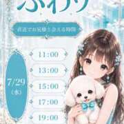 ヒメ日記 2026/07/29 10:30 投稿 ふわり EXE（エグゼ）