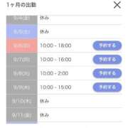 りん 9月✅👀 木更津人妻花壇