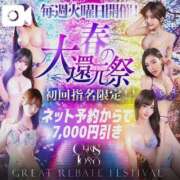 ヒメ日記 2026/03/30 22:36 投稿 一条せいは Claris Tokyo～クラリス東京～