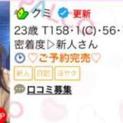 ヒメ日記 2026/03/21 22:30 投稿 クミ PALCO(パルコ)