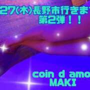 ヒメ日記 2026/08/13 22:10 投稿 （松本市発）真樹（まき）お姉様 コインダムール(松本)