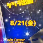 ヒメ日記 2026/08/21 07:29 投稿 （松本市発）真樹（まき）お姉様 コインダムール(松本)