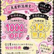 ヒメ日記 2026/07/30 00:02 投稿 れもん 新潟市鳥屋野潟ちゃんこ
