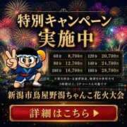 ヒメ日記 2026/08/02 00:12 投稿 れもん 新潟市鳥屋野潟ちゃんこ