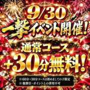 ヒメ日記 2026/09/30 12:50 投稿 れもん 新潟市鳥屋野潟ちゃんこ