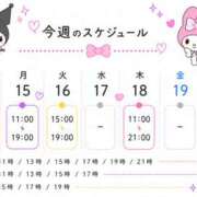 あまね 6月第3週出勤予定 EXE（エグゼ）