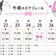 あまね 6月第4週出勤予定 EXE（エグゼ）