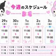 あまね 6月最終週出勤予定 EXE（エグゼ）