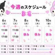 あまね 7月第2週出勤予定 EXE（エグゼ）