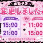 あまね お知らせ EXE（エグゼ）