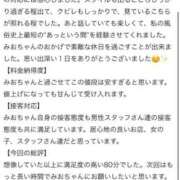 ヒメ日記 2026/03/29 10:59 投稿 みお スチュワーデス