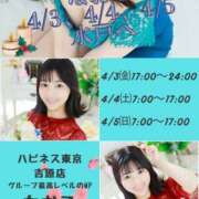 ヒメ日記 2026/03/23 21:38 投稿 なおこ ハピネス水戸