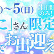ヒメ日記 2026/04/01 03:29 投稿 なおこ ハピネス水戸