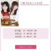 ヒメ日記 2026/08/04 21:47 投稿 なおこ ハピネス水戸