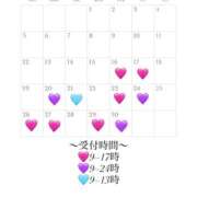 さえは 🌸4月出勤表更新🌸 ハピネス札幌