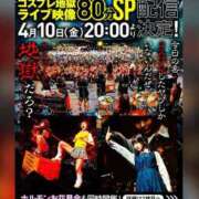ヒメ日記 2026/04/10 15:13 投稿 清水　なぎさ 夜這い専門 発情する奥様たち梅田店