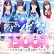 澤村 かなえ 完売🙇🏻‍♀️✨ 夜這い＆イメクラ 妄想する女学生たち 難波校