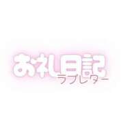 ヒメ日記 2026/03/29 21:42 投稿 ゆら 川越ぽちゃまに