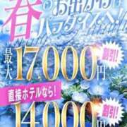 ヒメ日記 2026/04/25 10:59 投稿 水沢きほ 池袋パラダイス