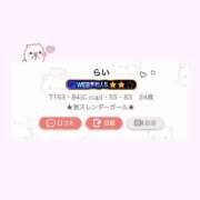 ヒメ日記 2026/04/14 20:00 投稿 らい club Ego