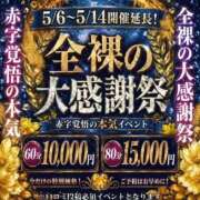 ヒメ日記 2026/05/10 13:21 投稿 新条せいな 全裸コレクション or 妄想痴漢電車