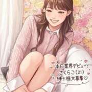 ヒメ日記 2026/03/20 16:18 投稿 ☆さくらこ☆ ◆プラウディア◆AAA級素人娘在籍店