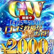 ヒメ日記 2026/04/19 23:51 投稿 めい with SPA (ウィズスパ)