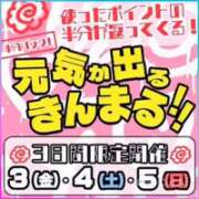 ヒメ日記 2026/04/03 08:11 投稿 夜桜（よざくら） 丸妻 錦糸町店