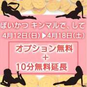 ヒメ日記 2026/04/15 09:38 投稿 夜桜（よざくら） 丸妻 錦糸町店